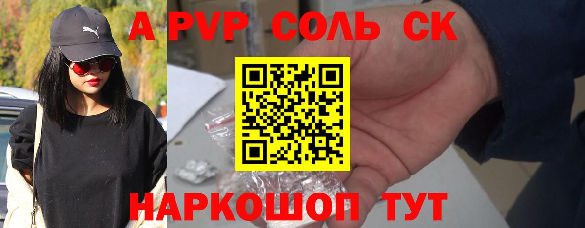 Alpha-PVP мука Семёнов