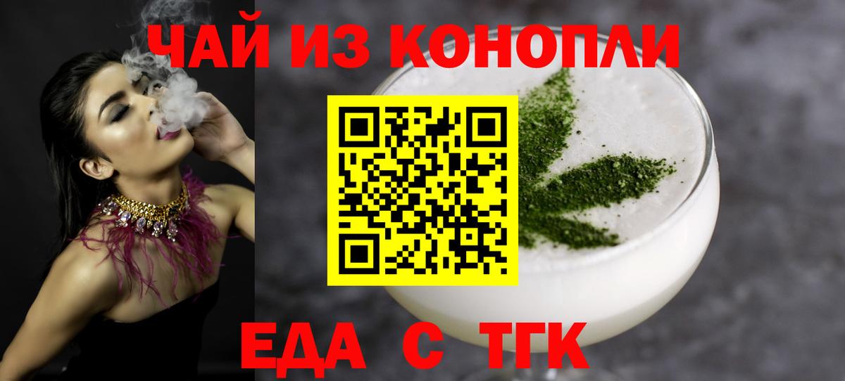 Canna-Cookies марихуана Семёнов