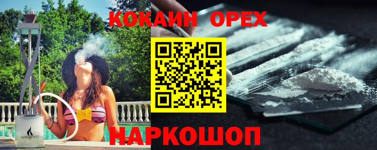 Cocaine FishScale  Cocaine 98%  Семёнов  Вход с VPN 