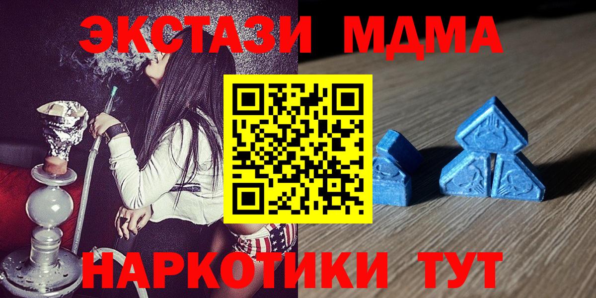 ЭКСТАЗИ Cube  Экстази  Вход с VPN  Семёнов  Экстази TESLA 
