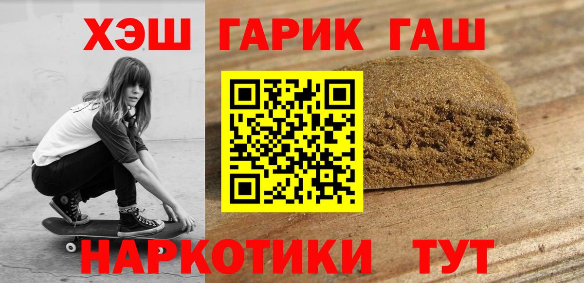 продажа наркотиков  Гашиш убойный  Семёнов  Вход с VPN  Гашиш ice o lator 