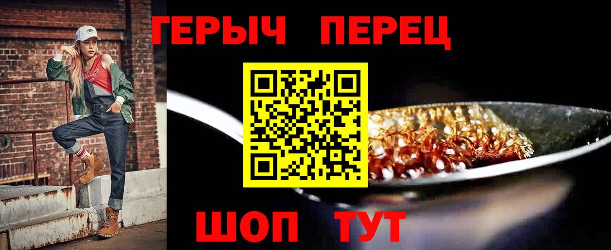 Семёнов  Героин VHQ  Вход с VPN 