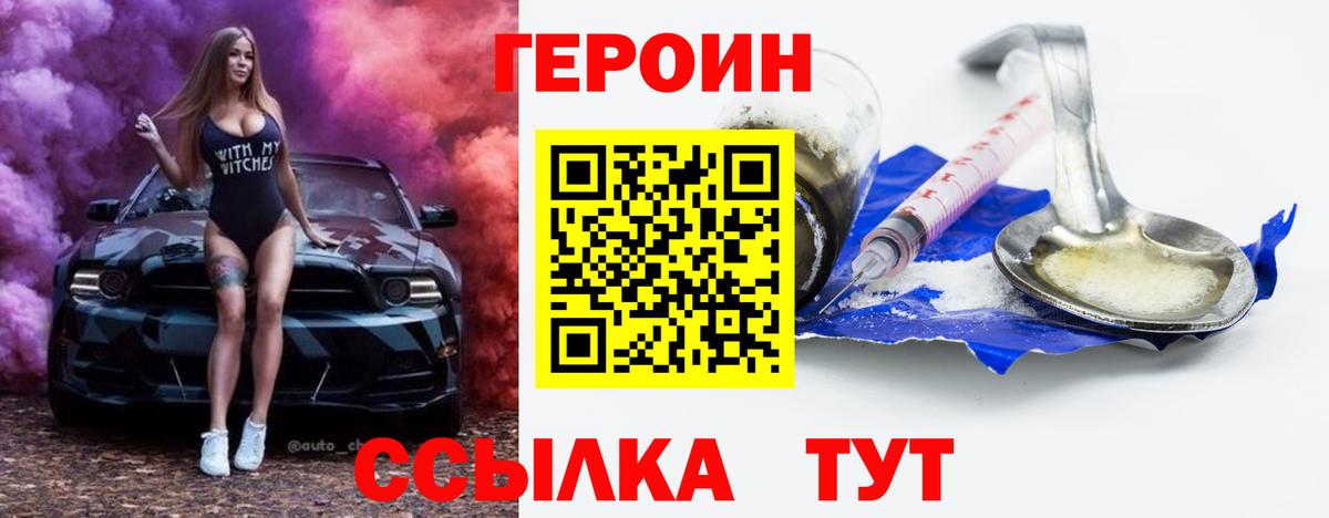 Героин гречка Семёнов