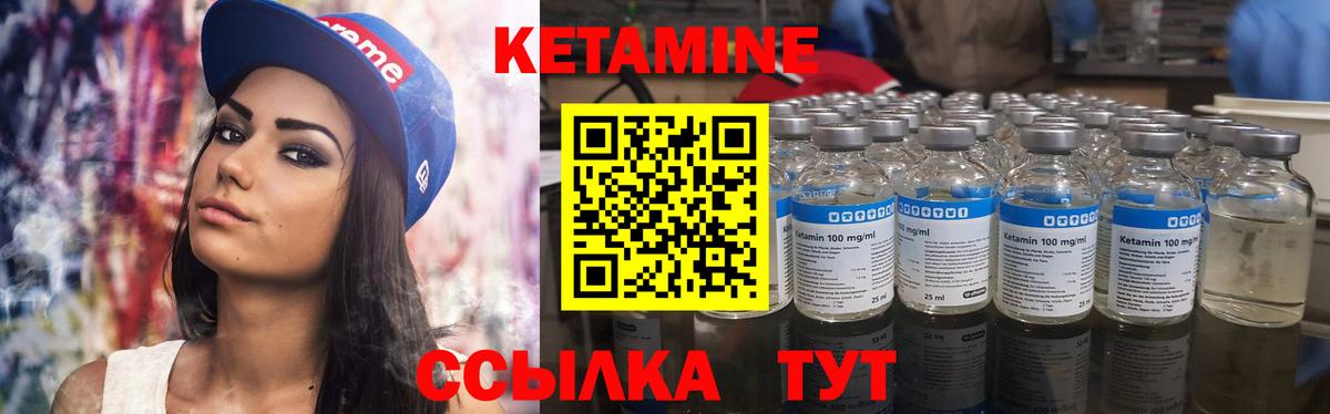 Кетамин VHQ  КЕТАМИН VHQ  Семёнов  Вход с VPN 