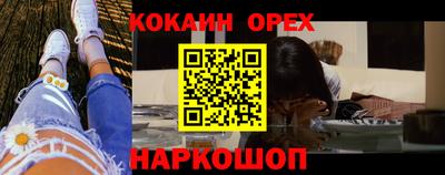 кокаин перу Новокубанск