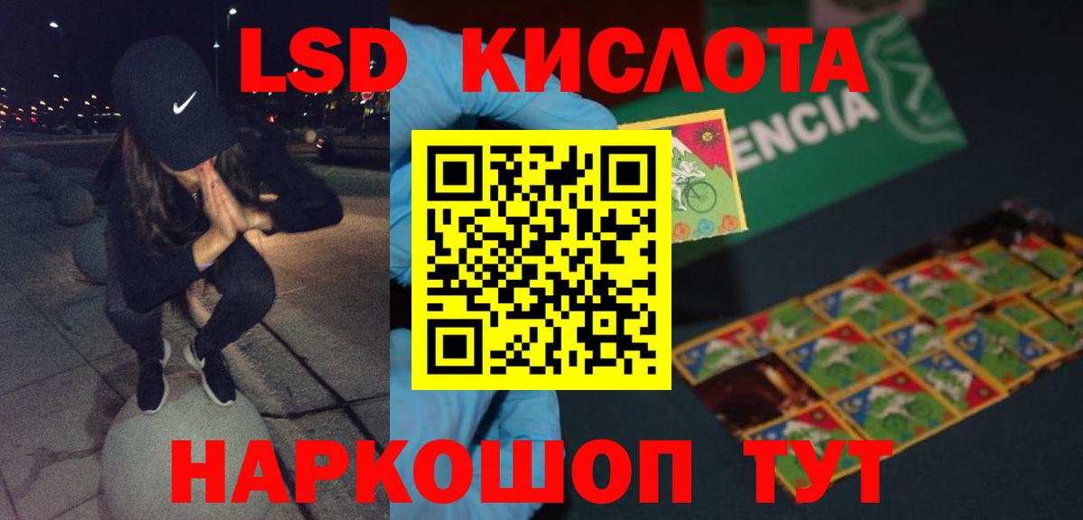 Семёнов  ЛСД экстази кислота  ЛСД экстази ecstasy  Вход с VPN 
