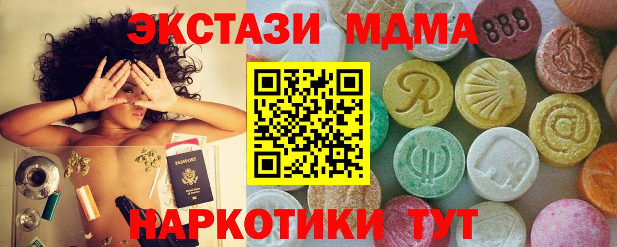 Семёнов  МДМА crystal  МДМА crystal  MDMA  Вход с VPN 