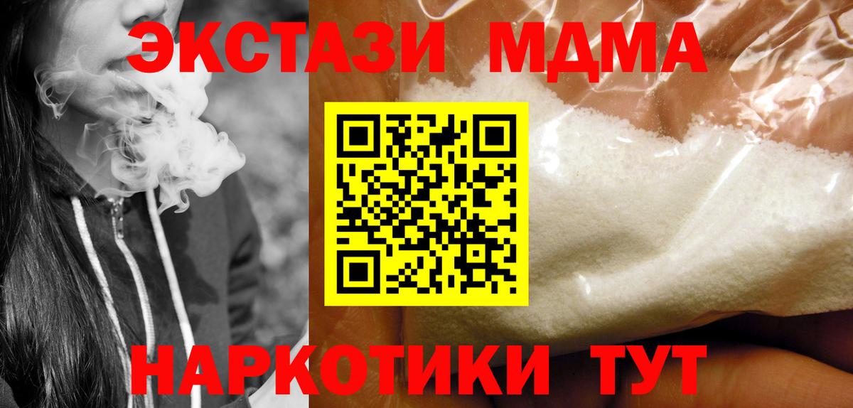 МДМА VHQ Семёнов