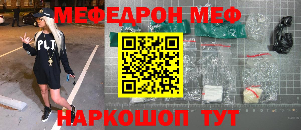 Семёнов  Мефедрон  Меф  где купить наркоту  Меф мяу мяу  Вход с VPN  Меф mephedrone 