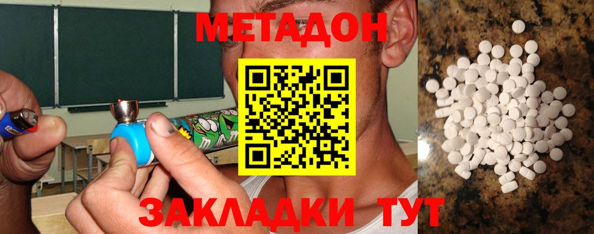 Метадон мёд  Вход с VPN  МЕТАДОН белоснежный  Семёнов 