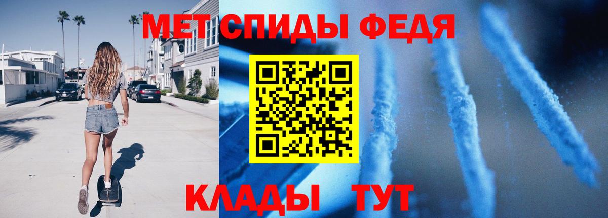 Первитин кристалл Семёнов
