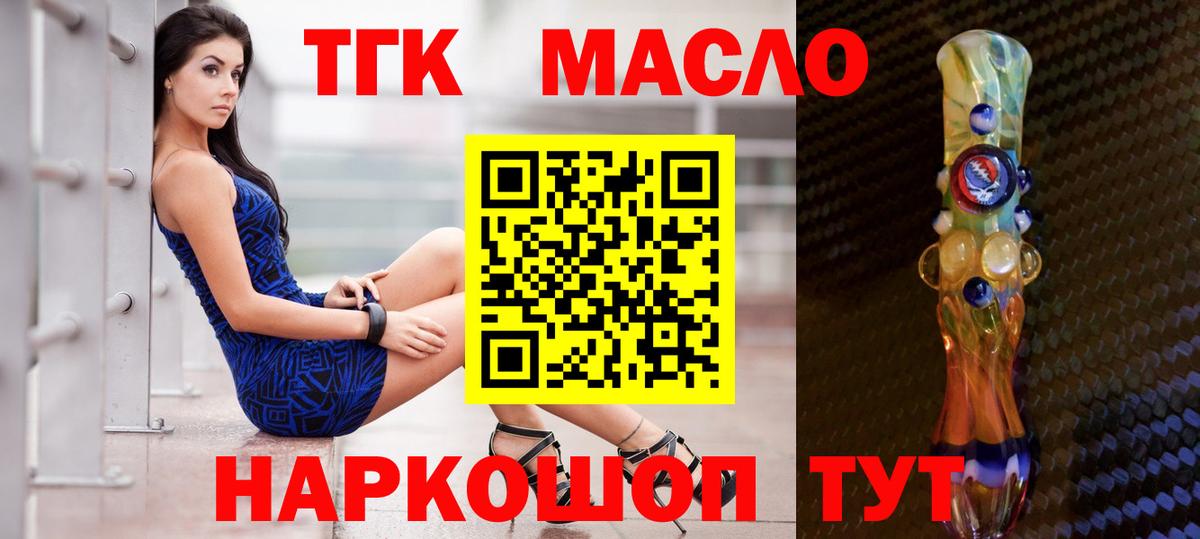 Дистиллят ТГК гашишное масло Семёнов