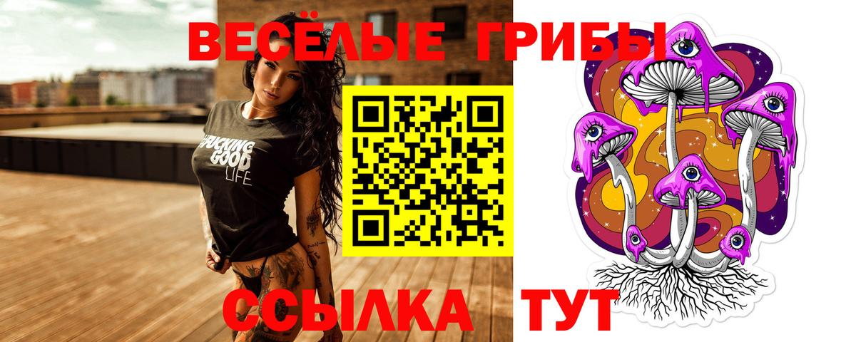 Семёнов  Галлюциногенные грибы мицелий  Галлюциногенные грибы MAGIC MUSHROOMS  Вход с VPN 
